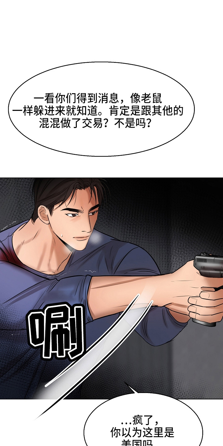 第142话20