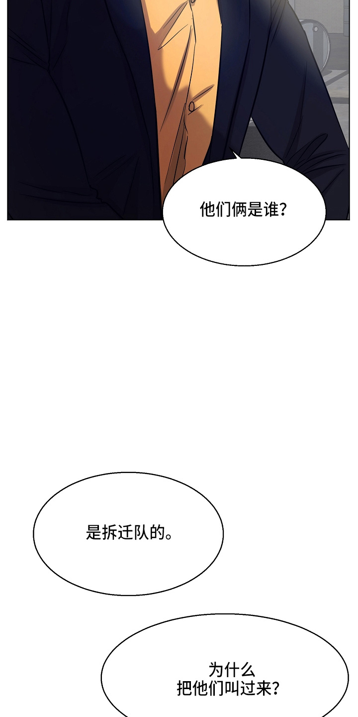 第141话12