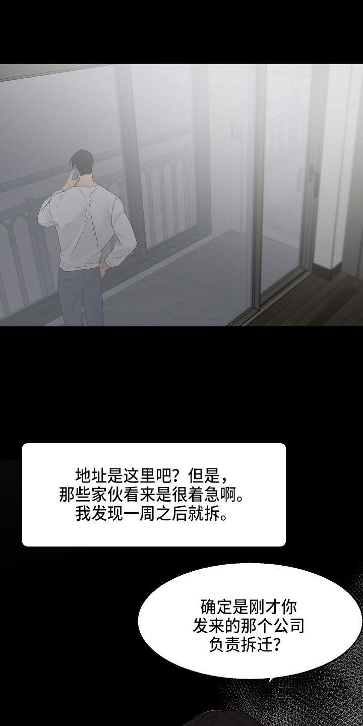 第139话12