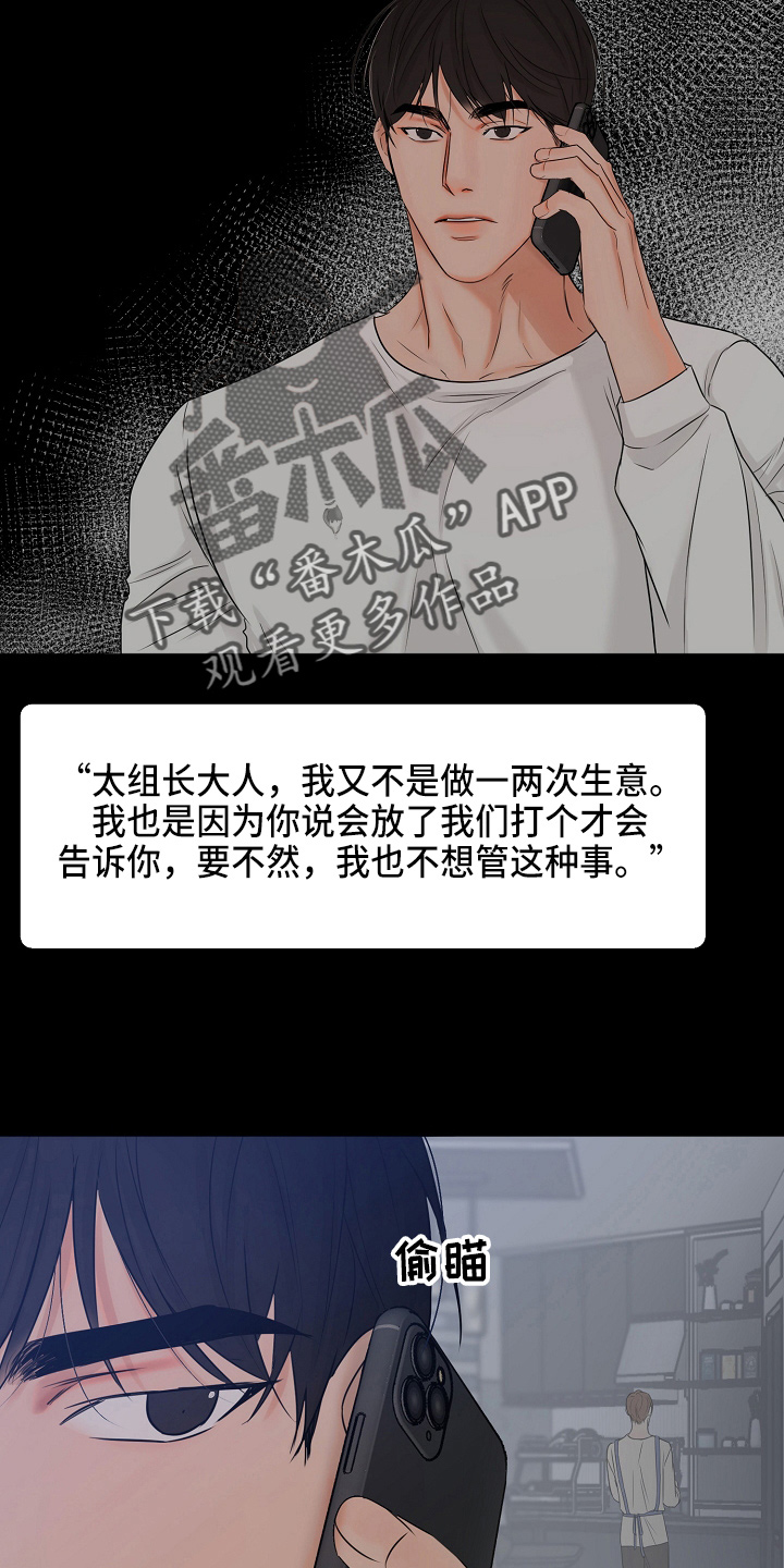 第139话13