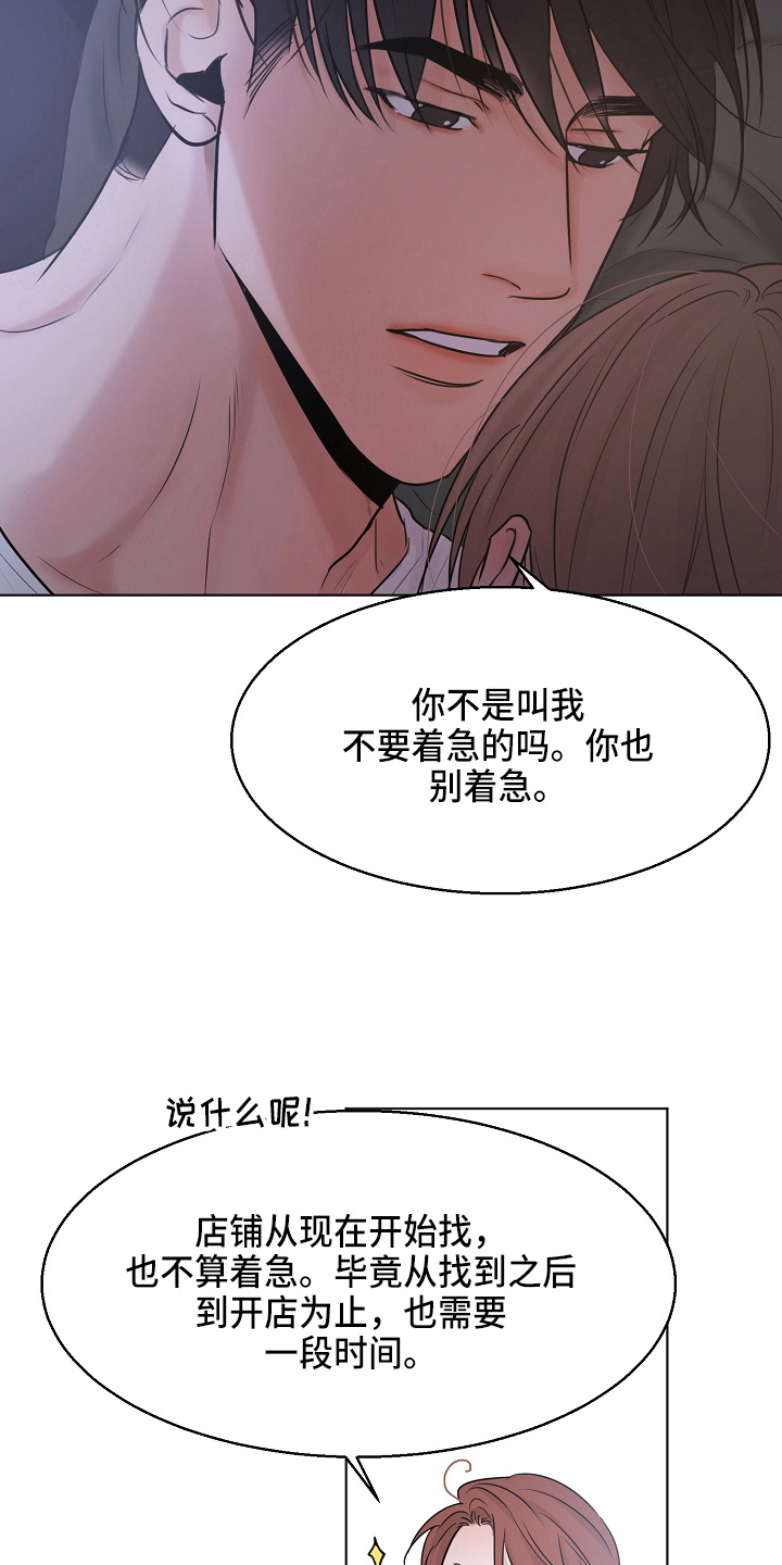 第139话22