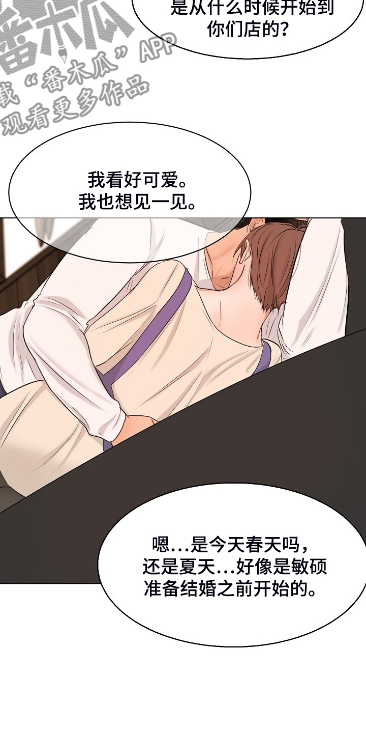 第138话12