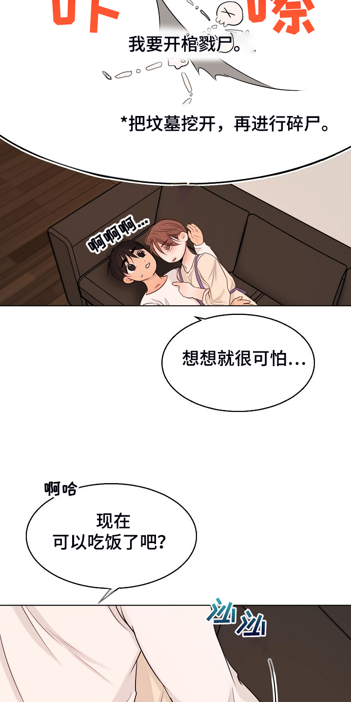 第138话19