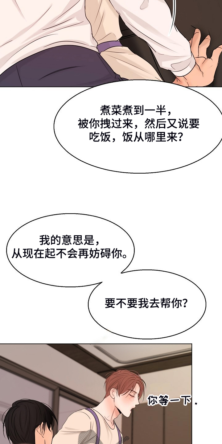 第138话20