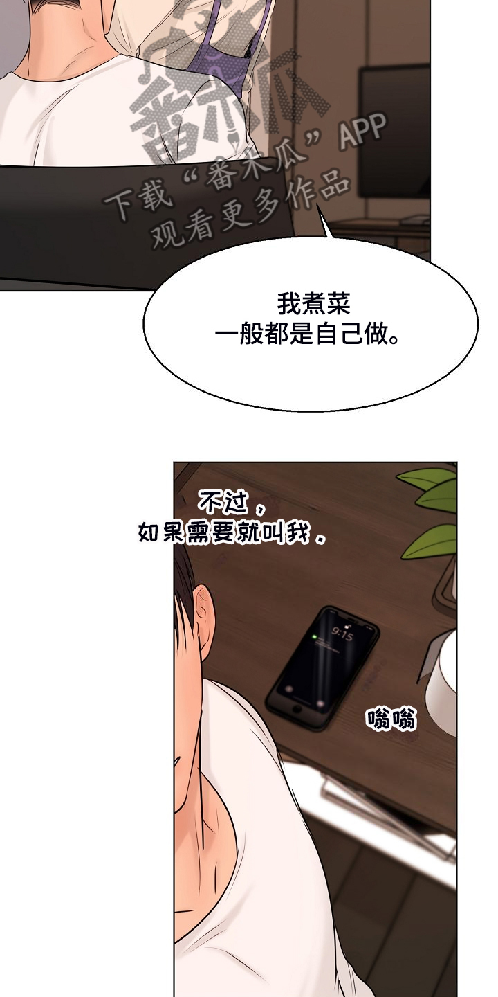 第138话21