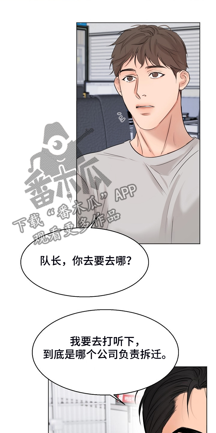 第137话11