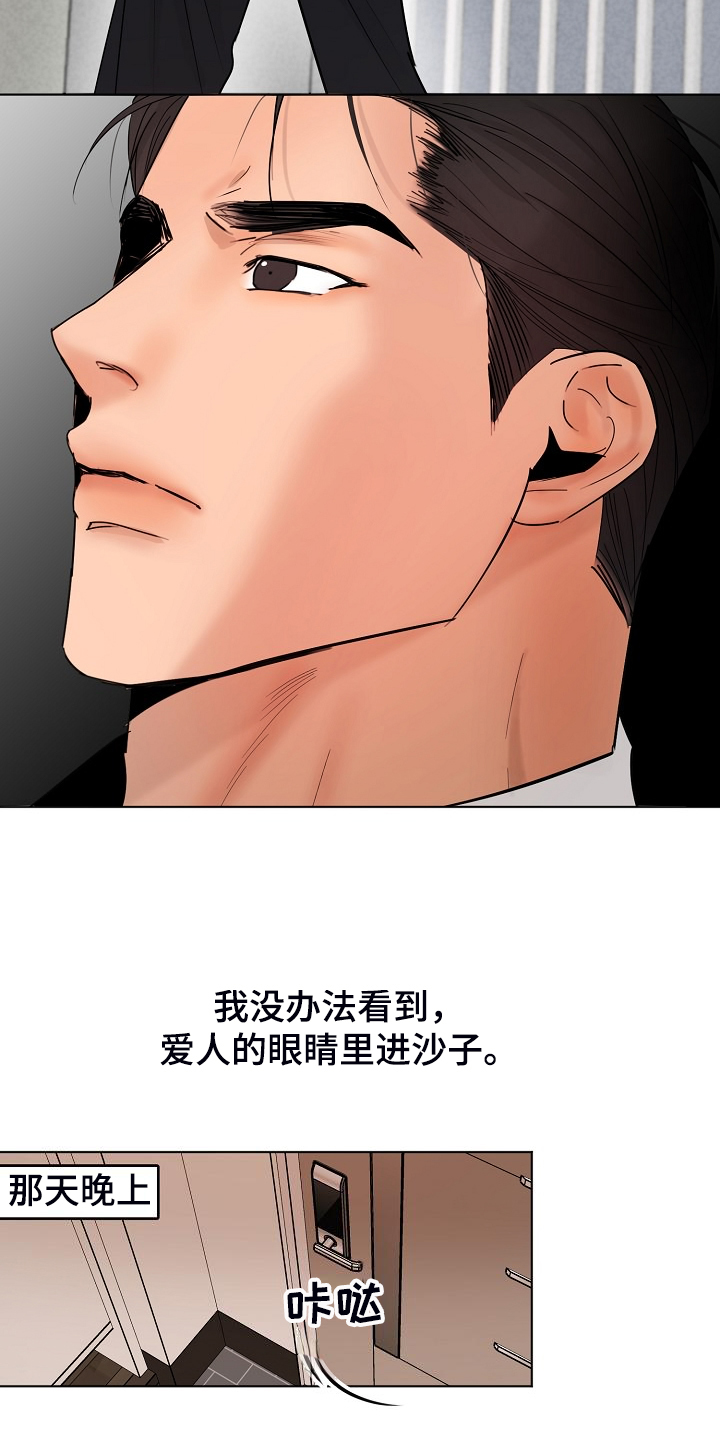 第137话14