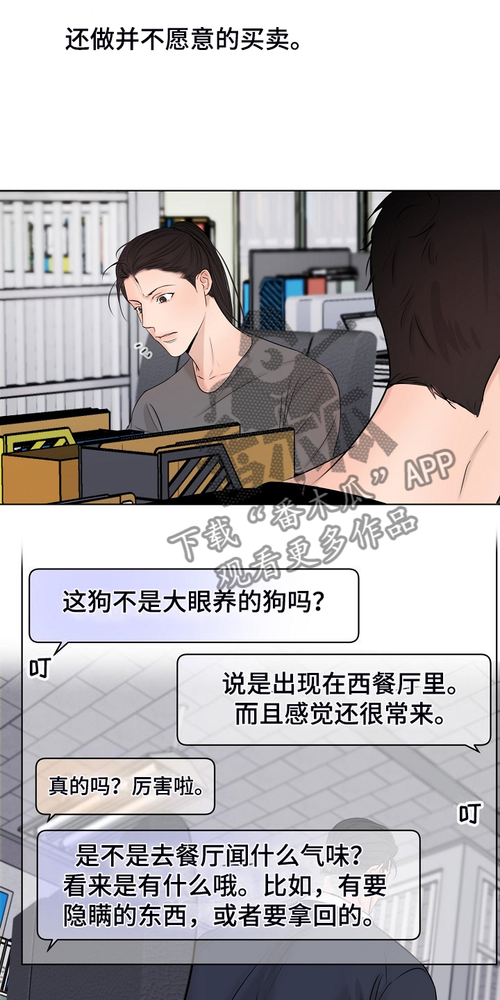 第137话5
