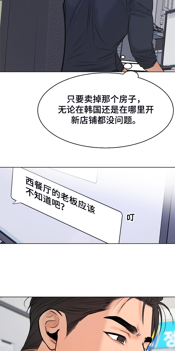 第137话6