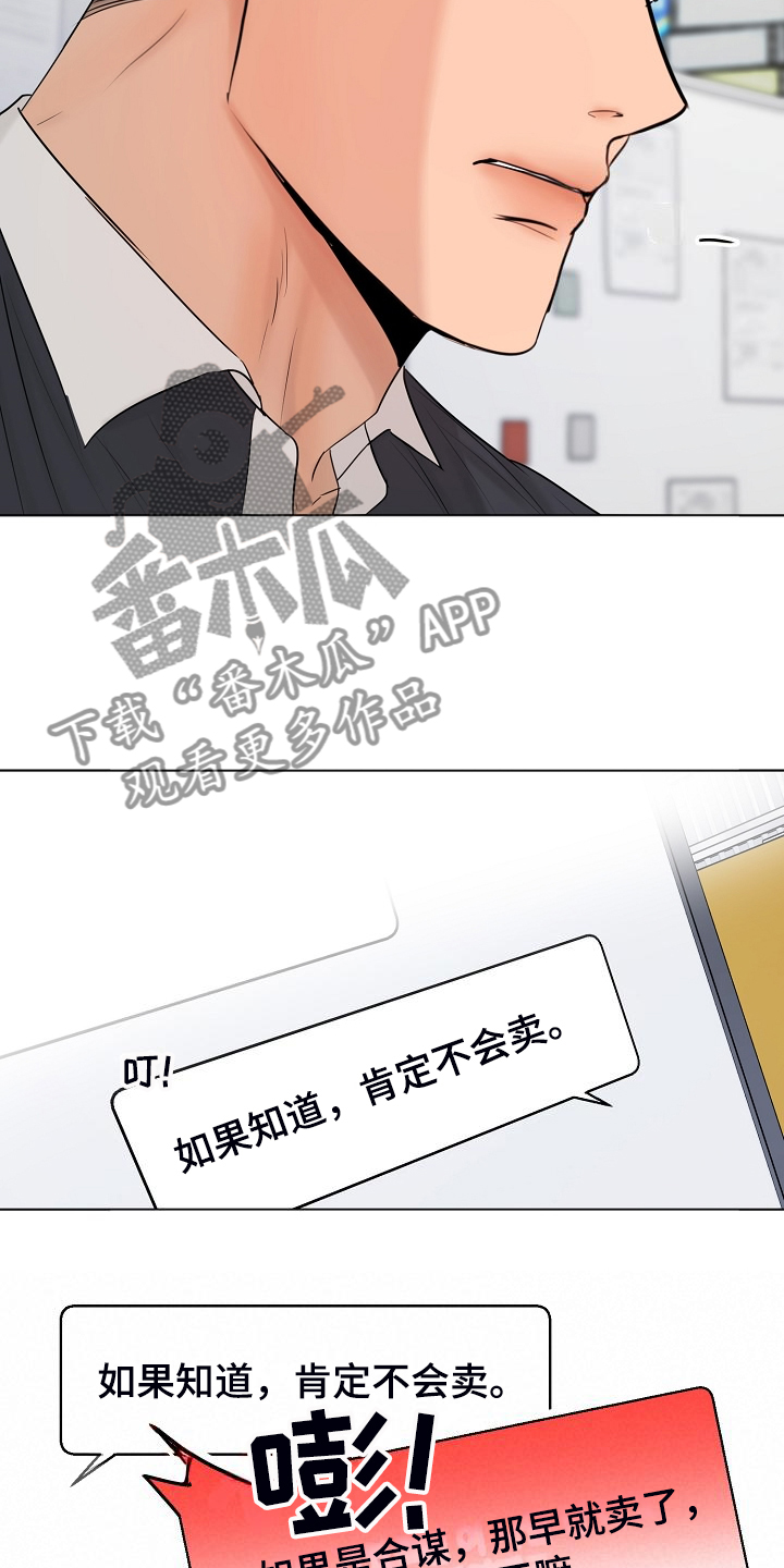 第137话7