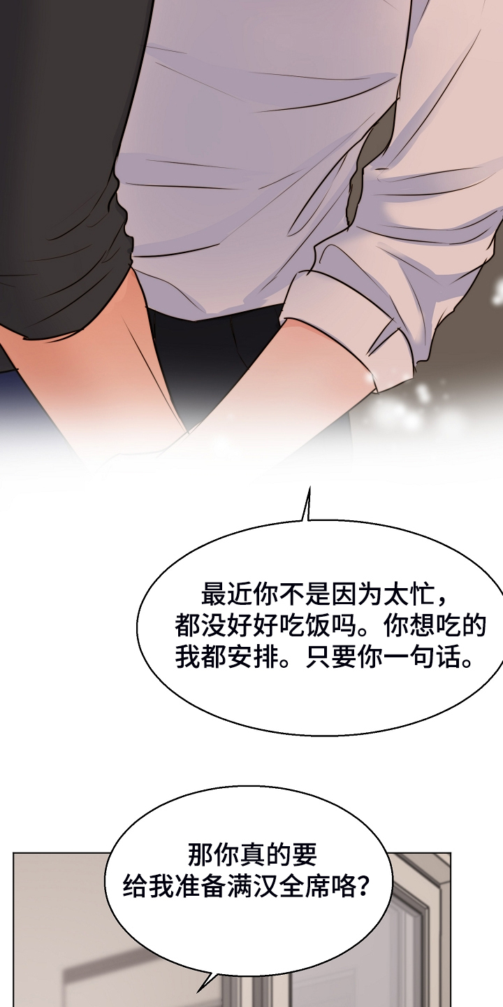 第134话20