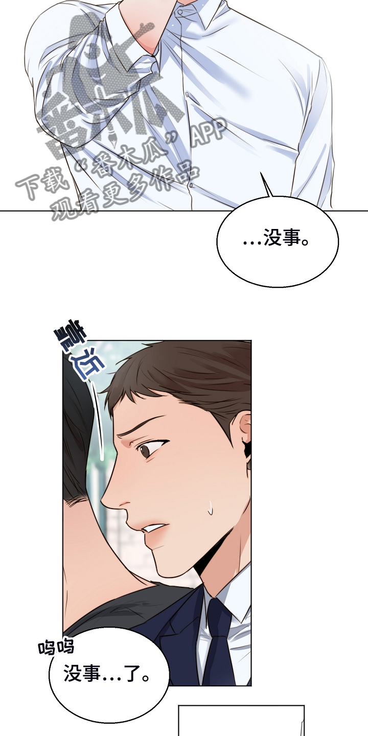 第133话20
