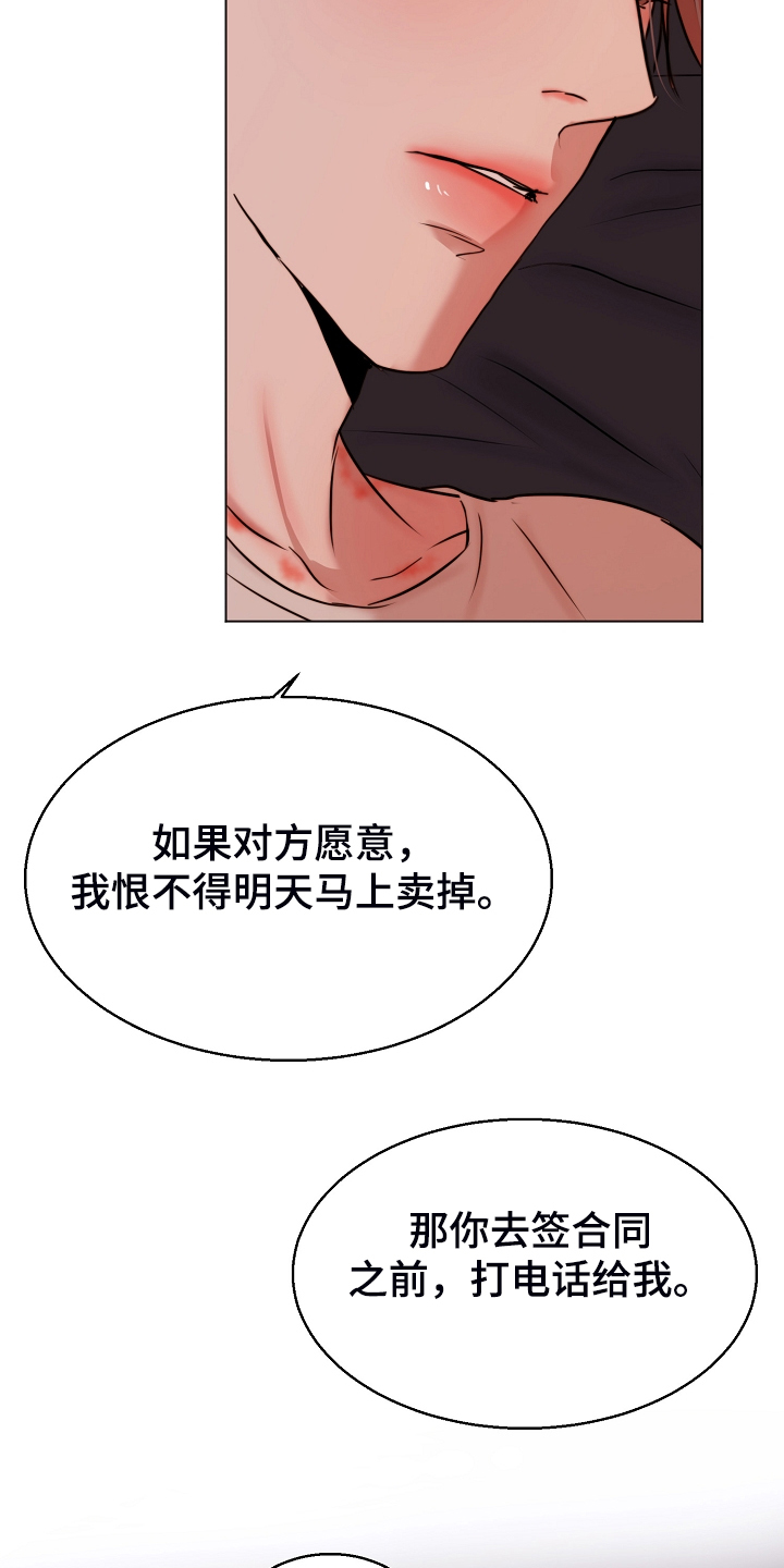 第132话19