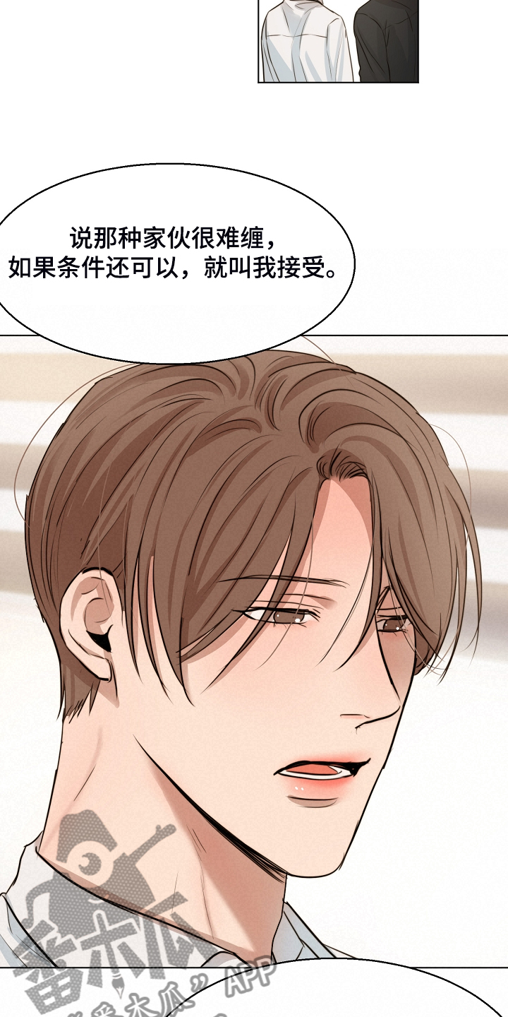 第124话16