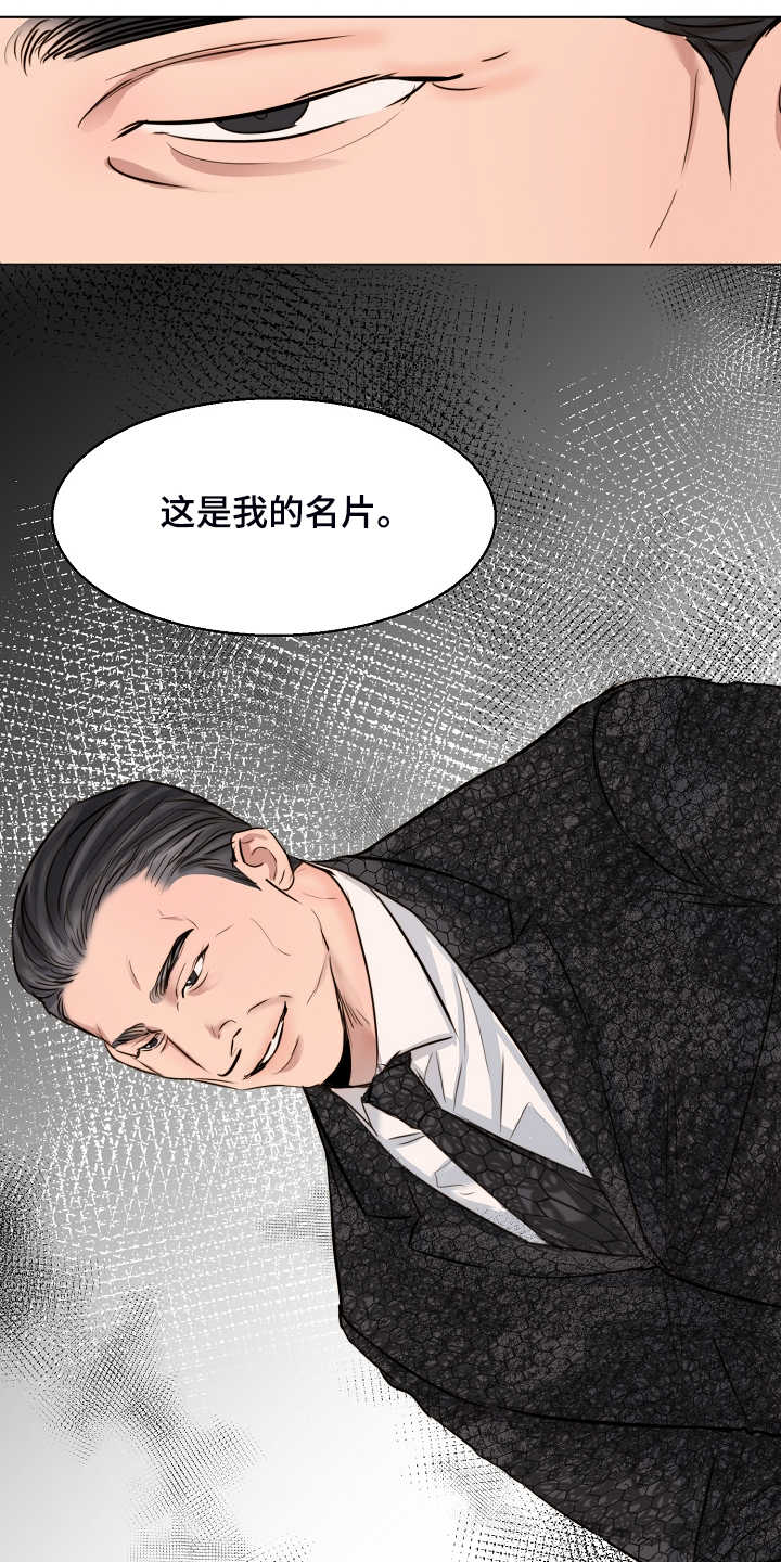第123话15