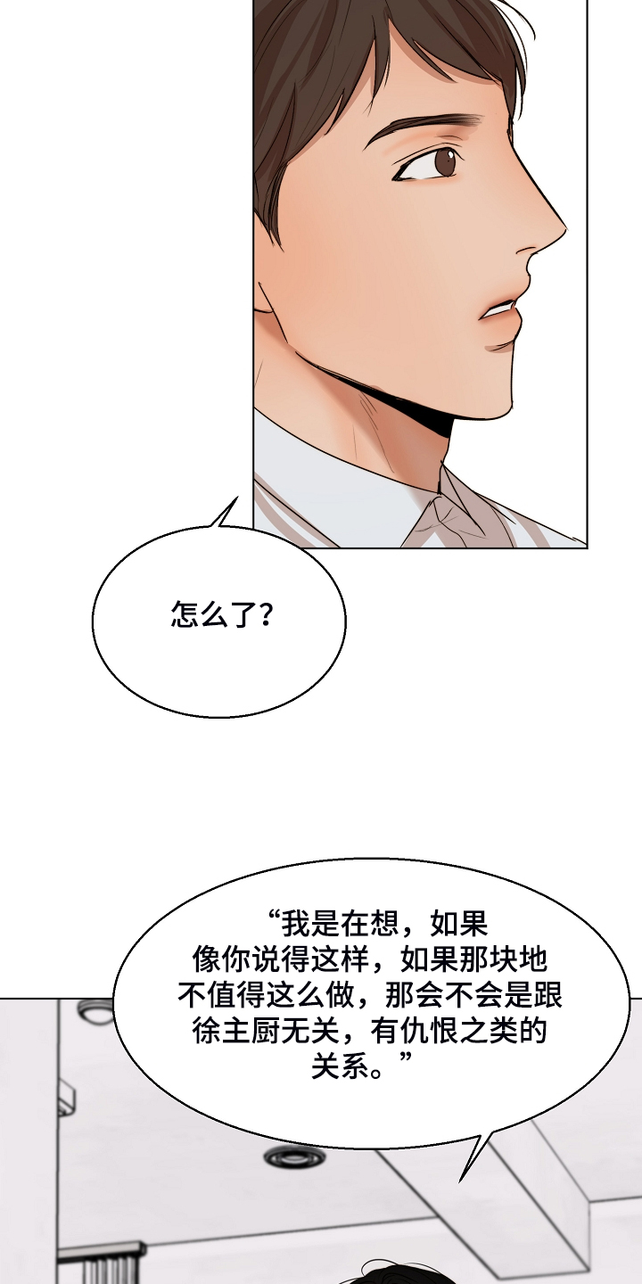 第120话3