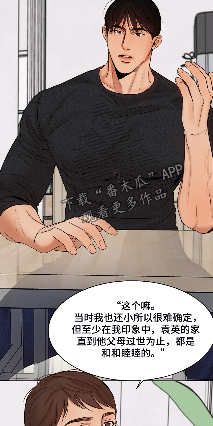 第120话4