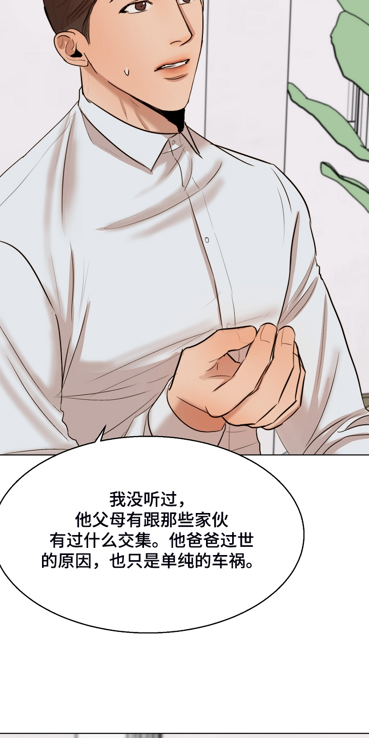 第120话5