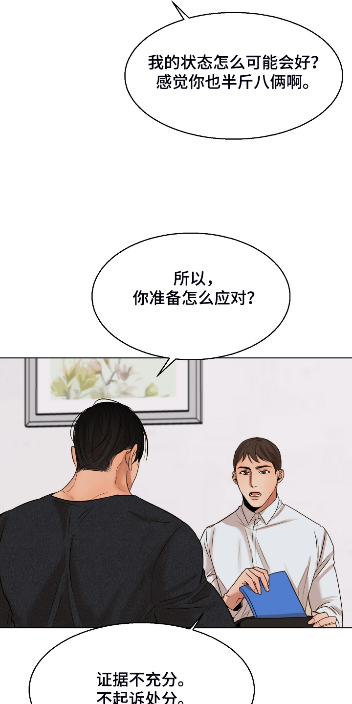第119话11