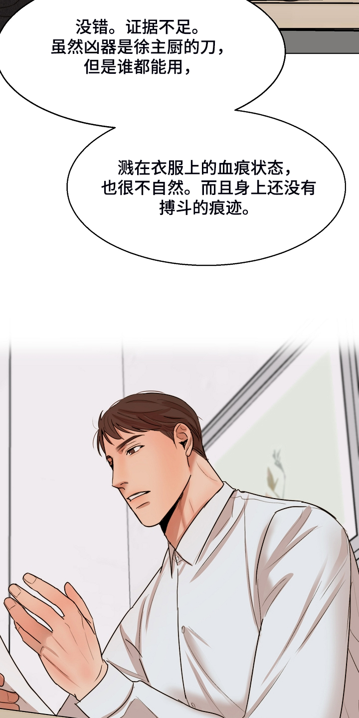 第119话13