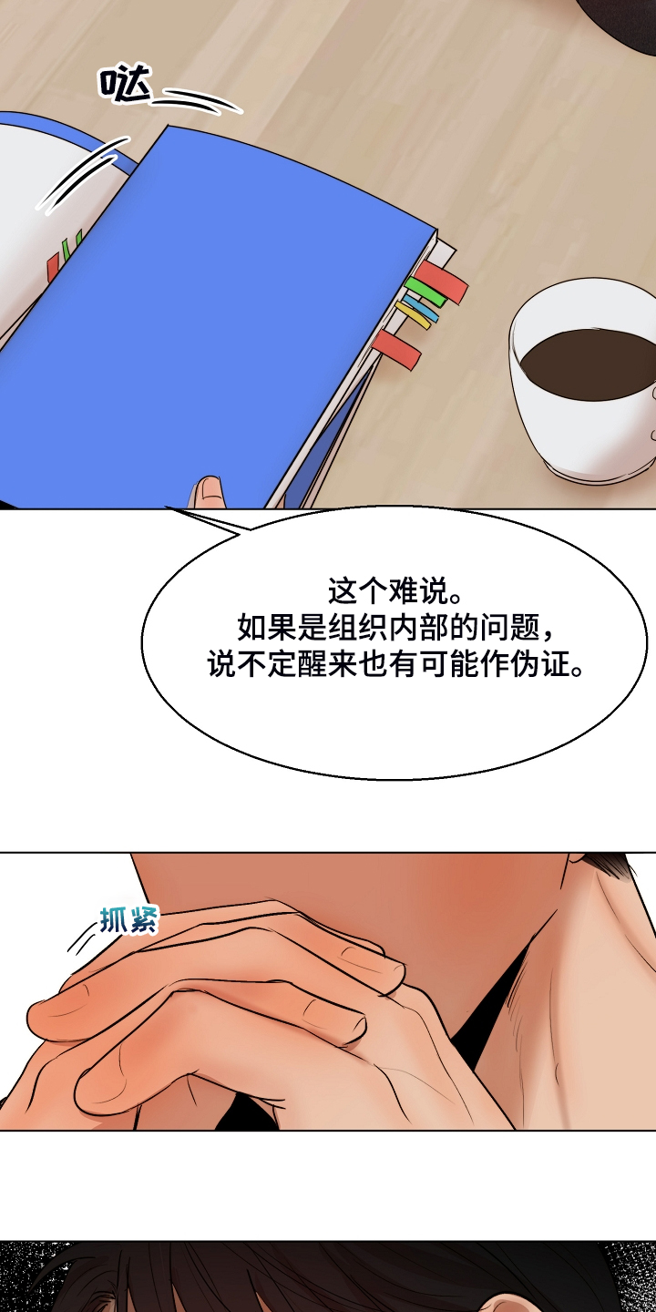 第119话15