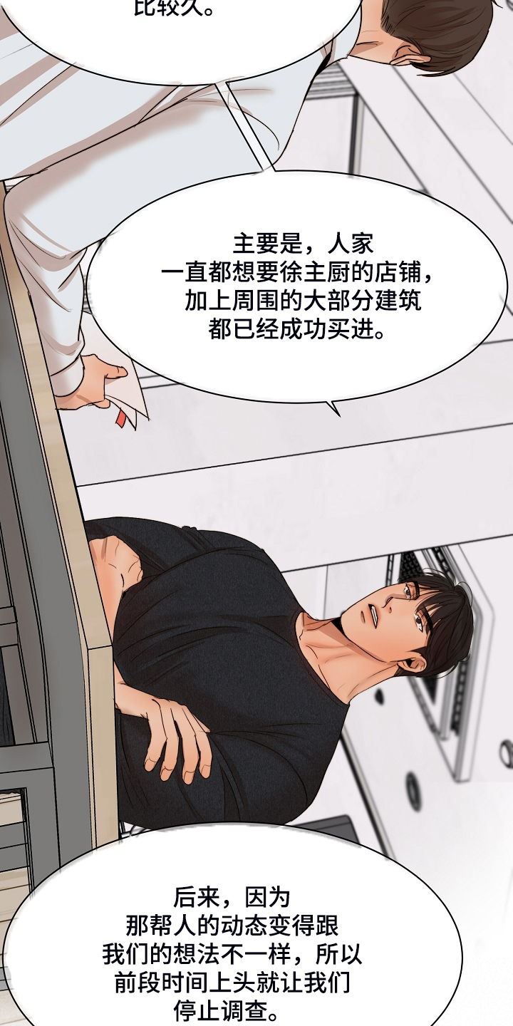 第119话18