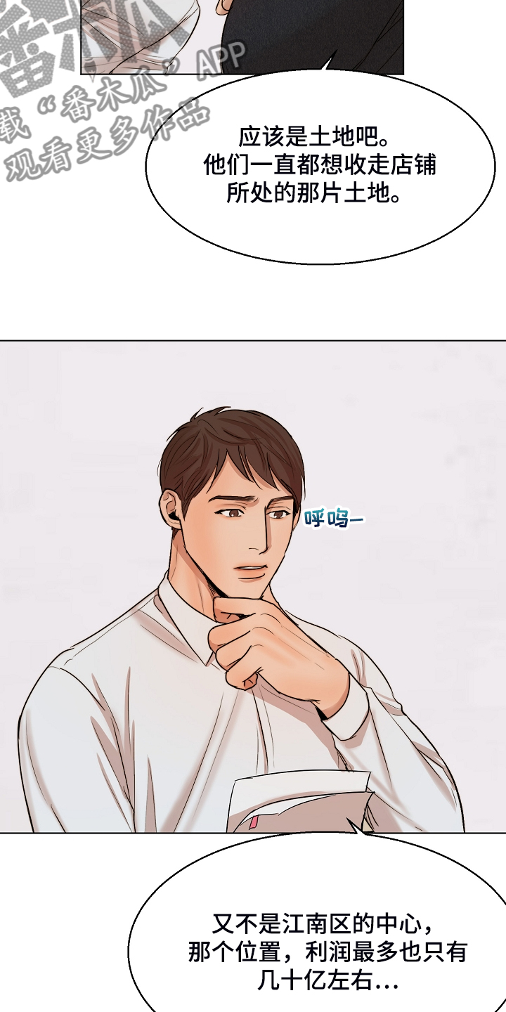 第119话20
