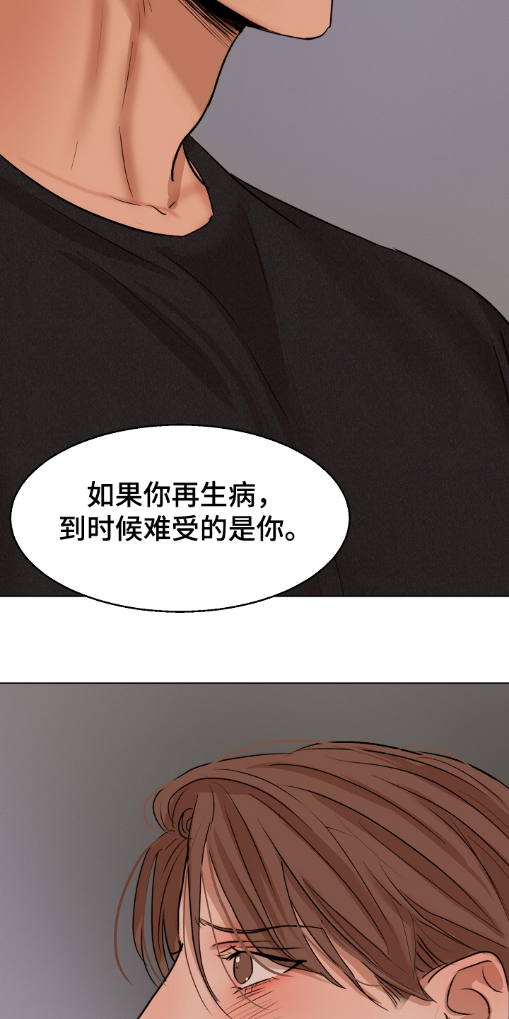 第118话12