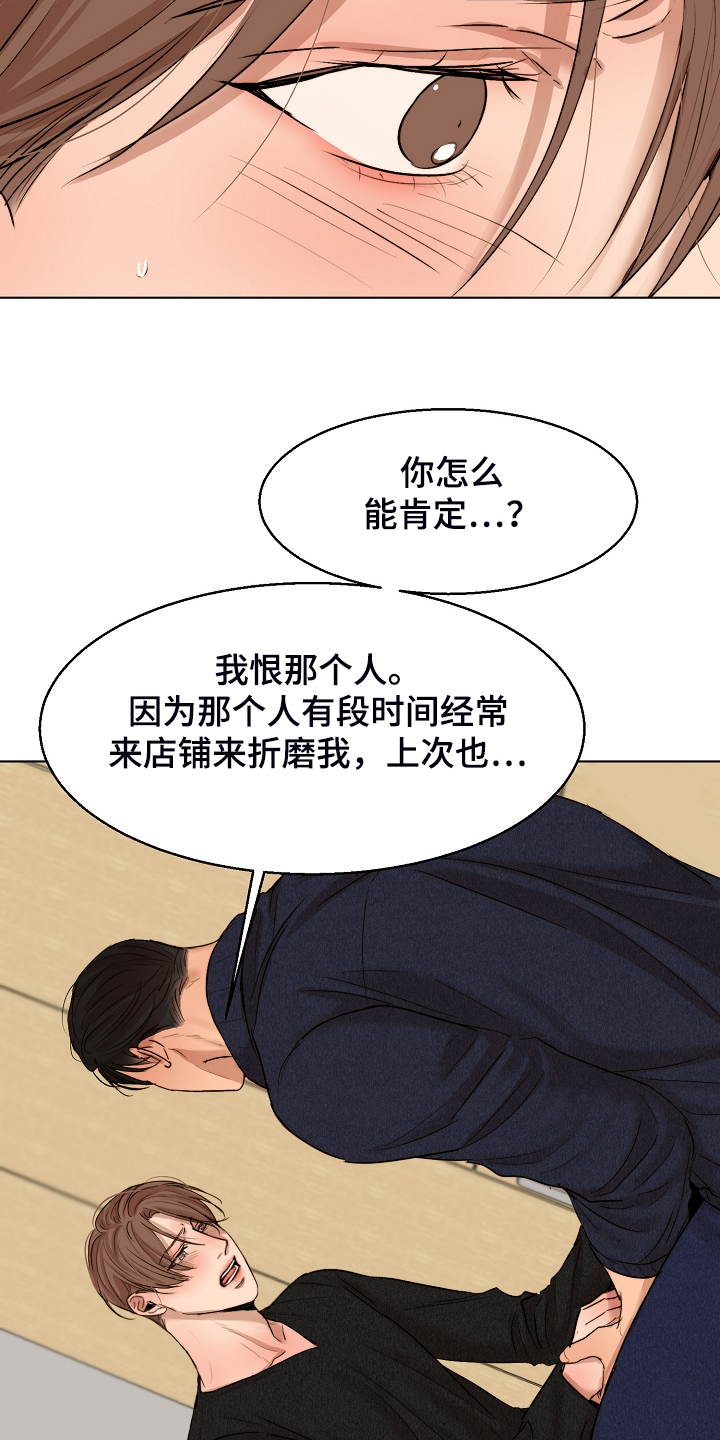 第116话10