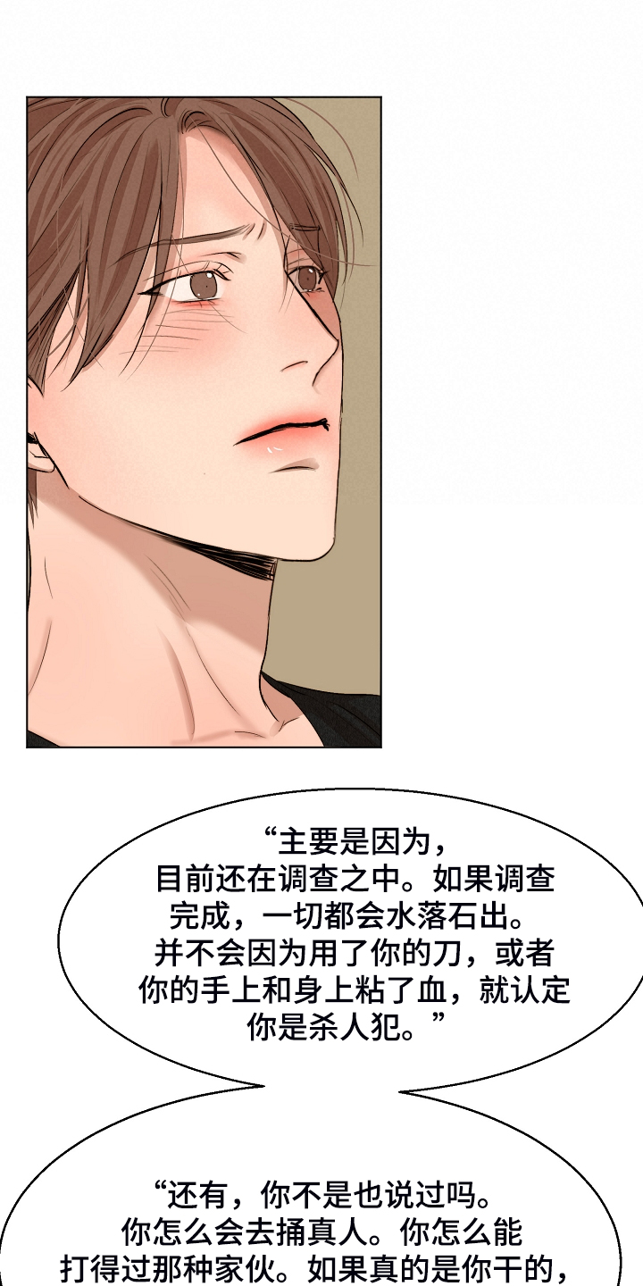 第116话14