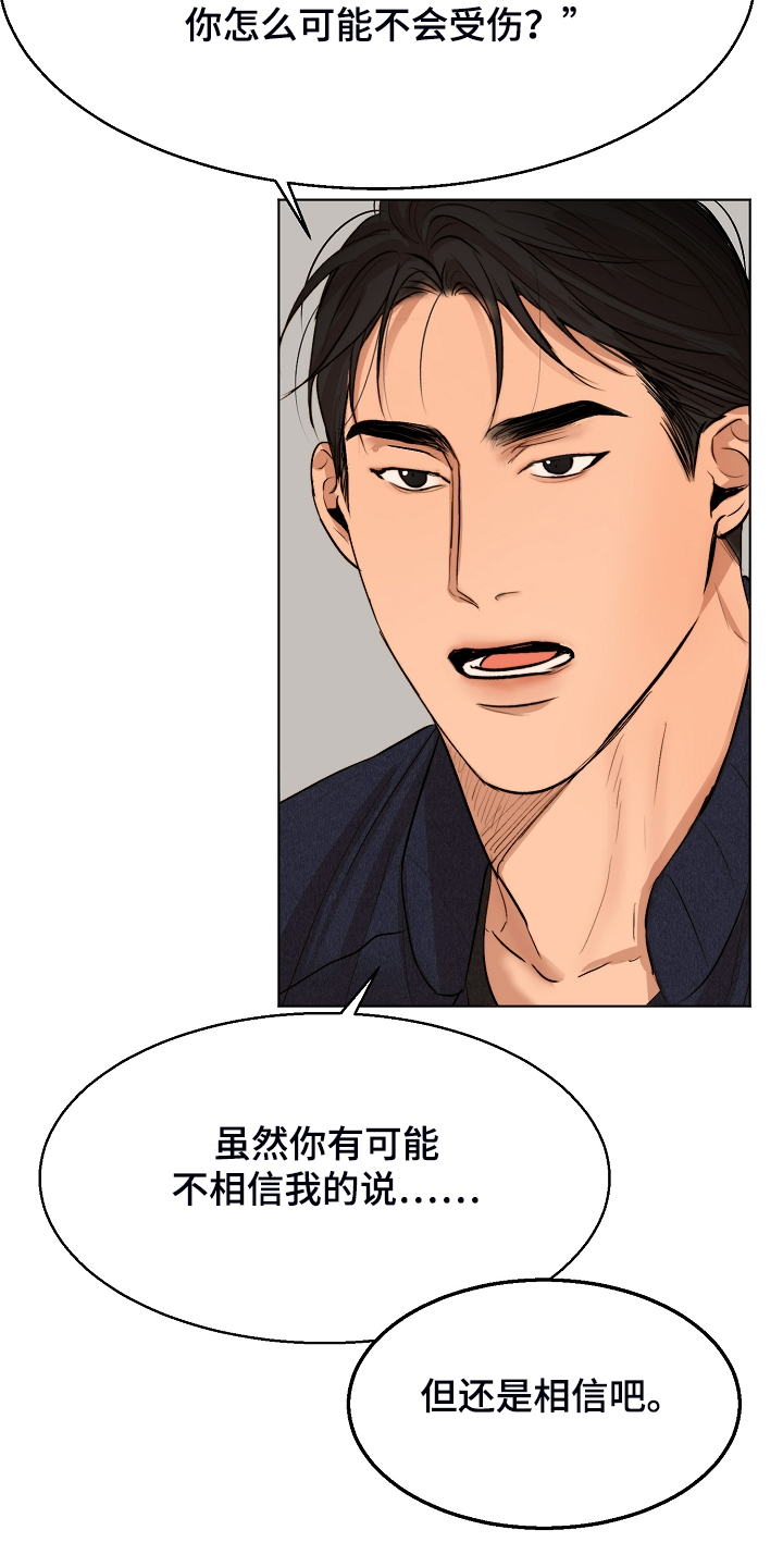 第116话15