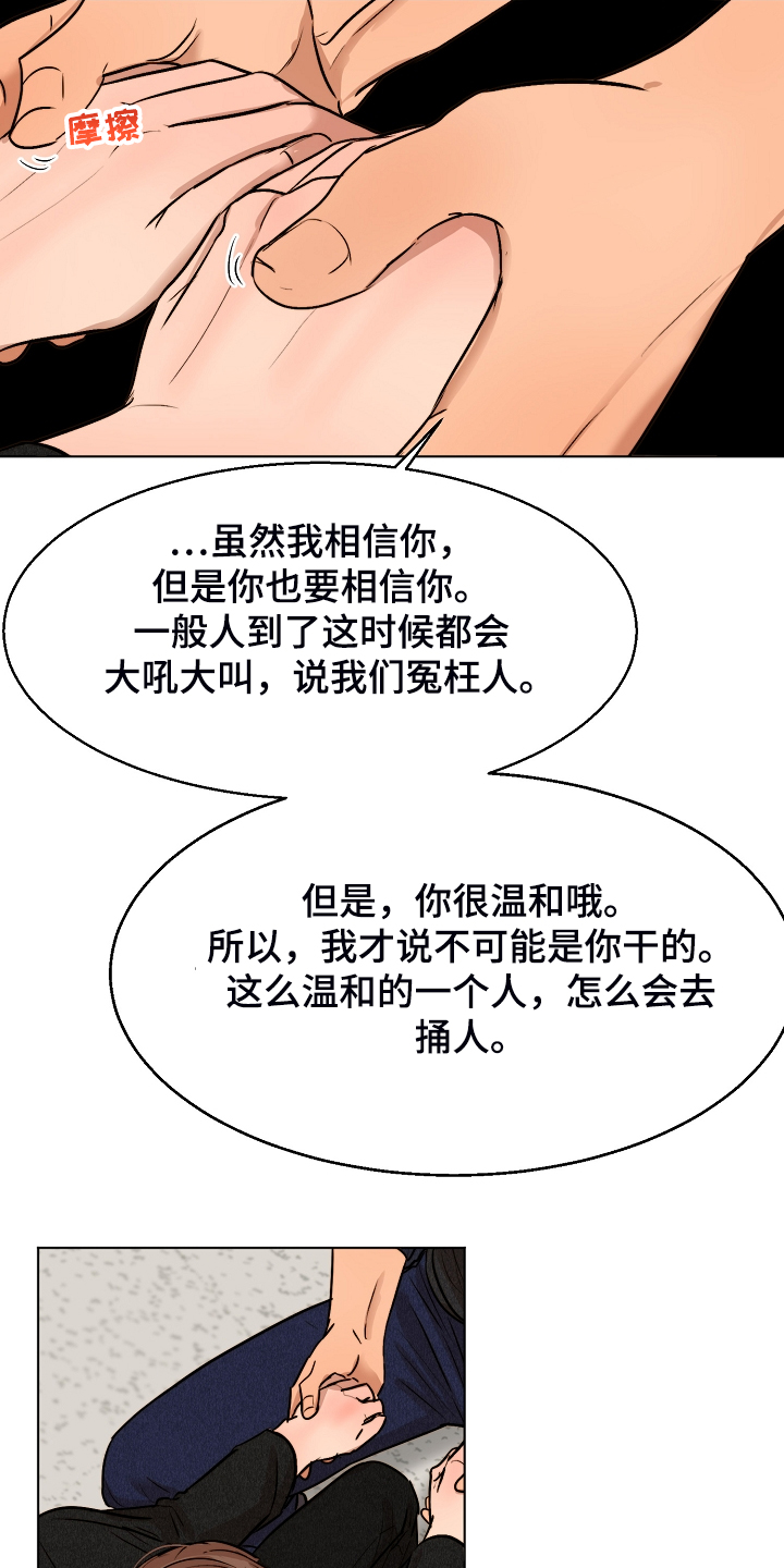 第116话17