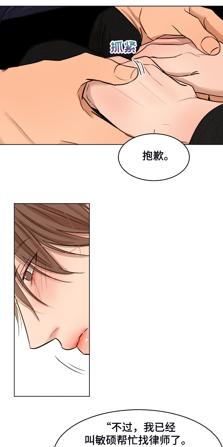 第116话7