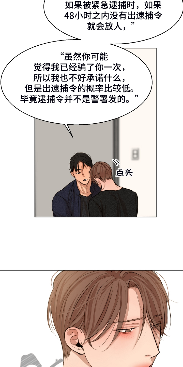 第116话8