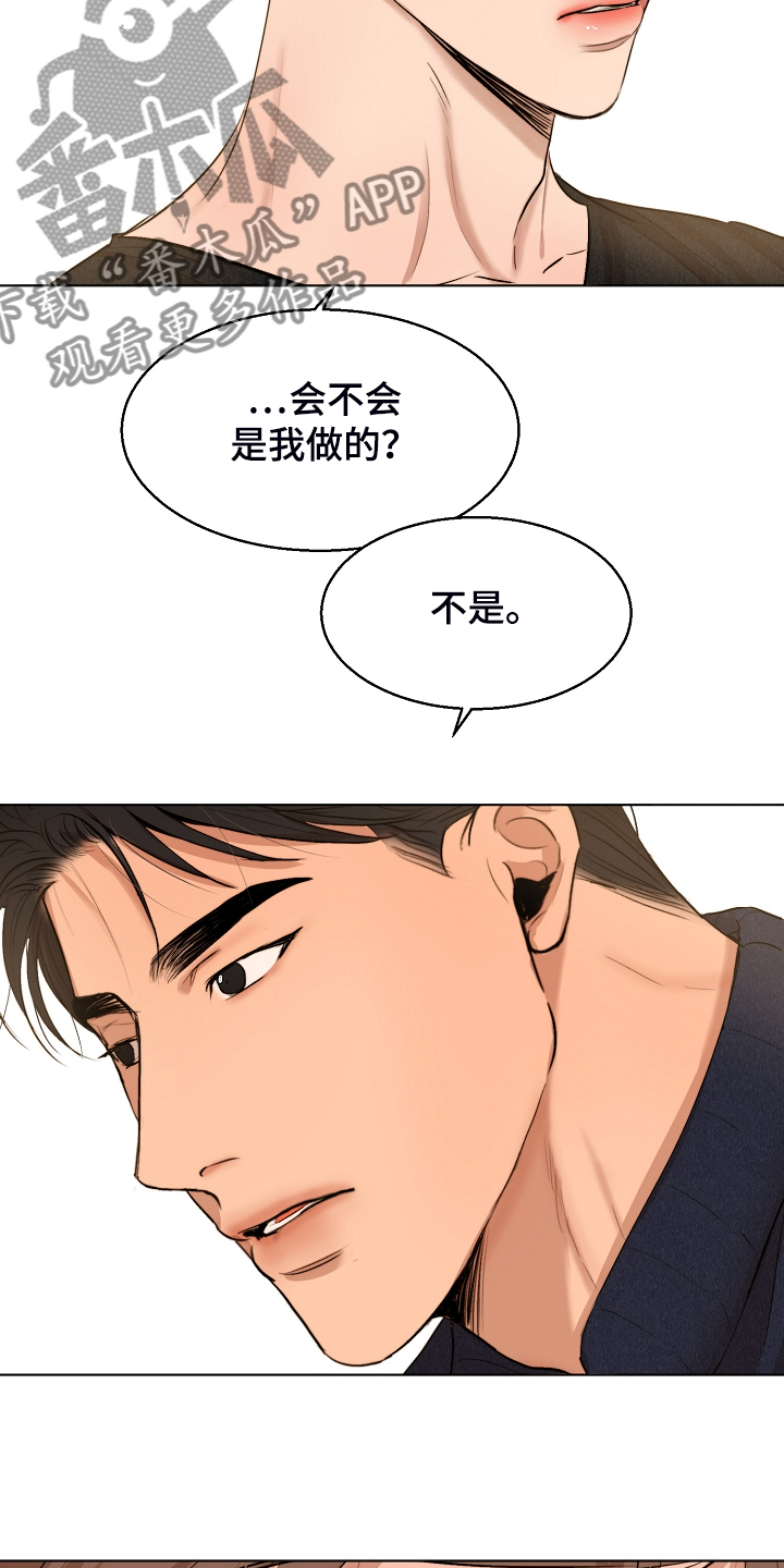 第116话9