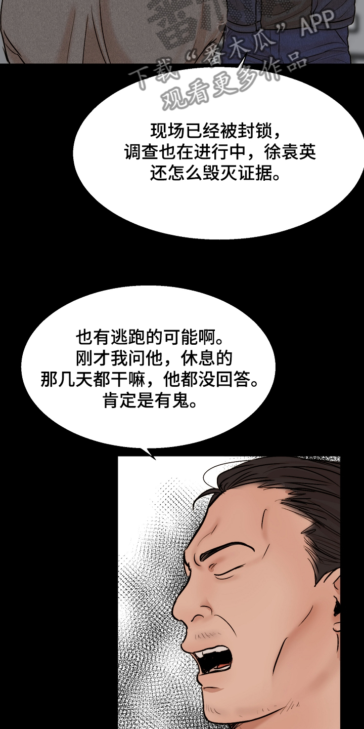 第115话5
