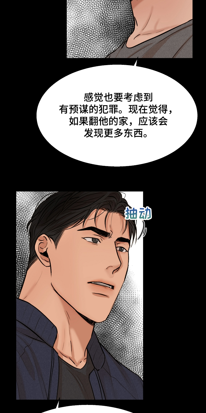 第115话6