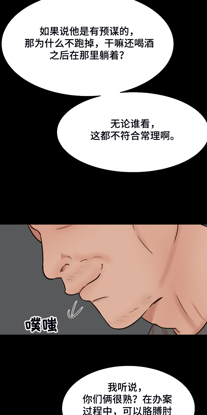 第115话7