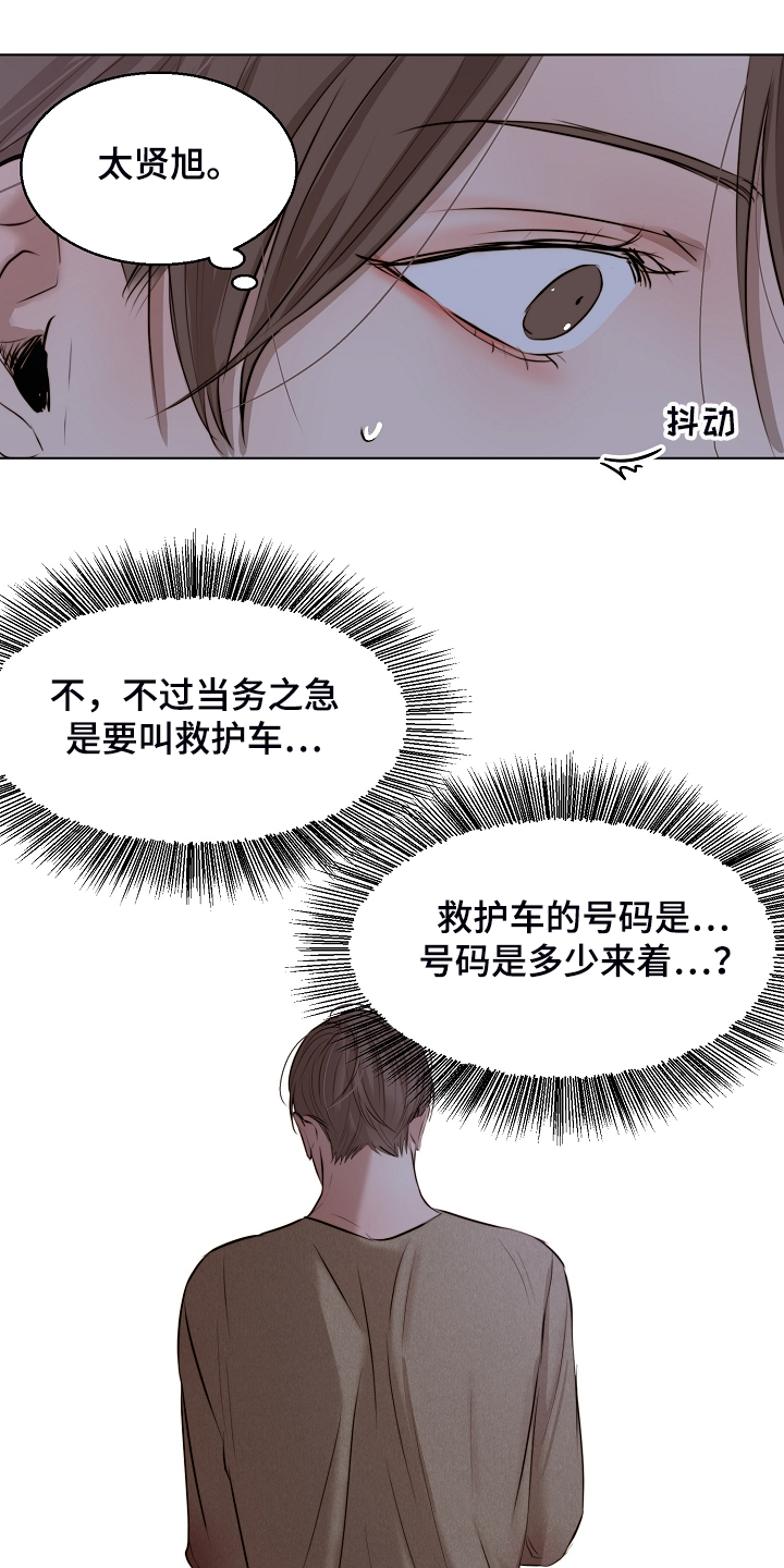 第111话11
