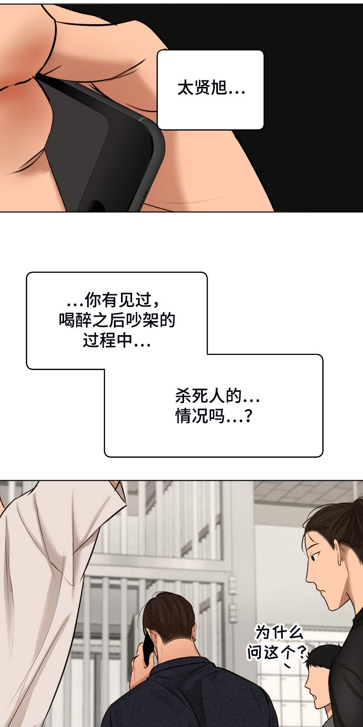 第111话17