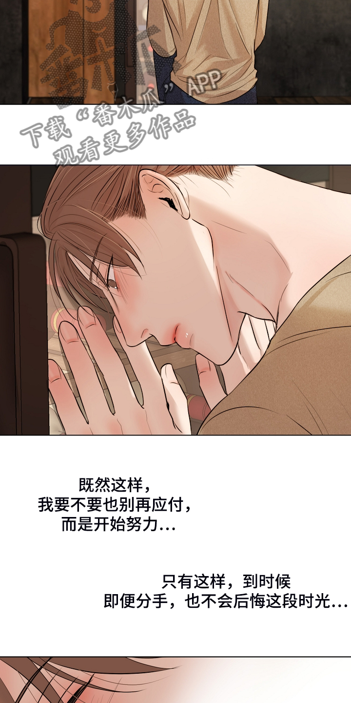 第110话8