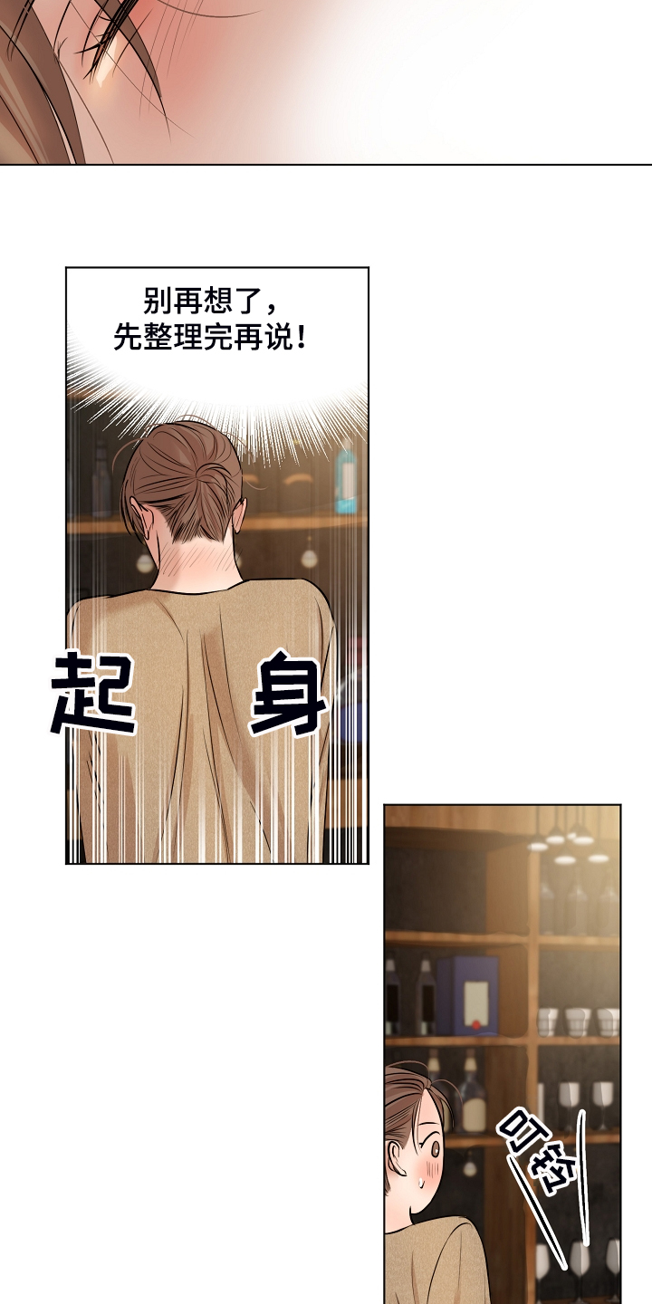 第110话9
