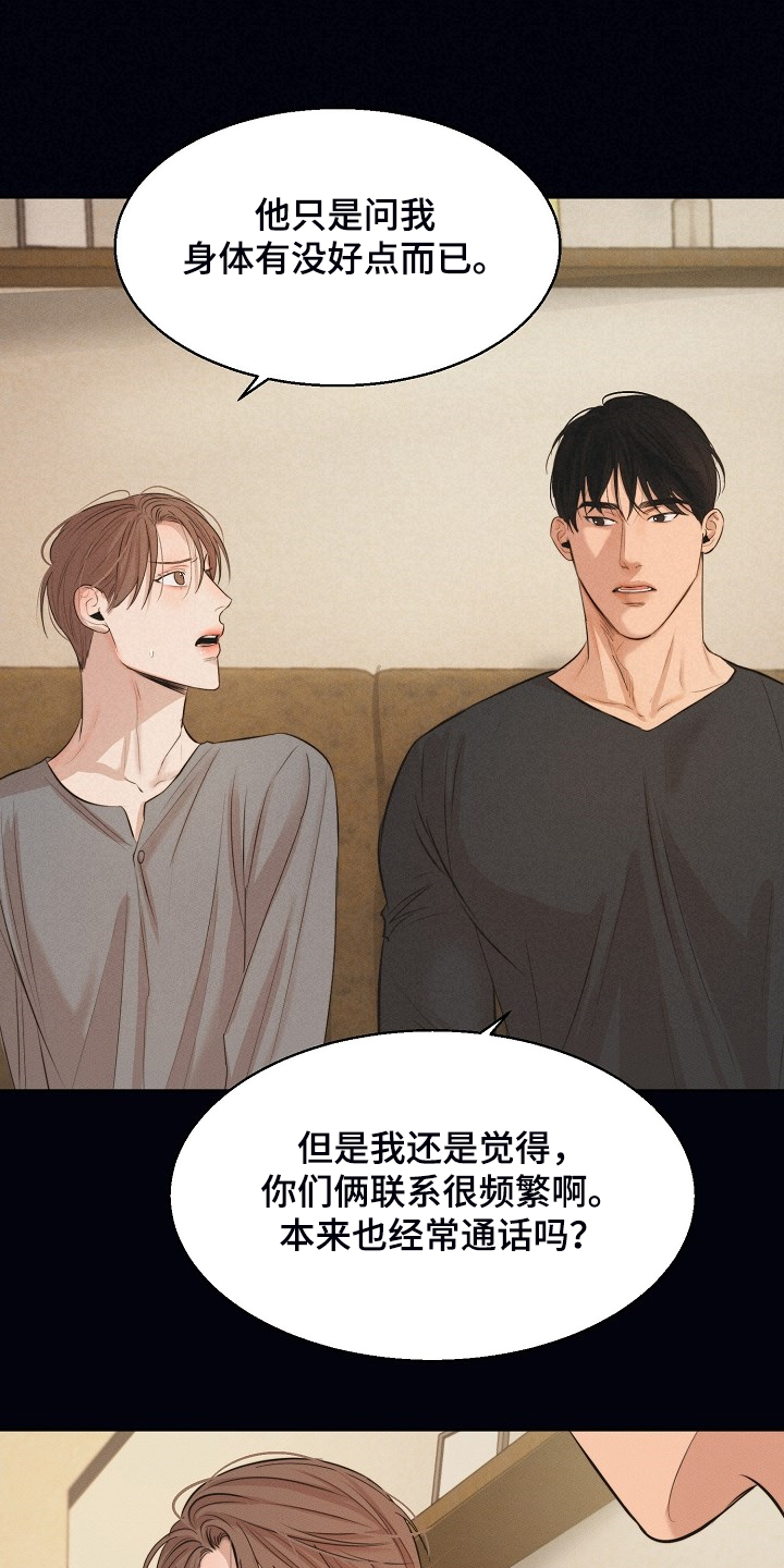 第109话7