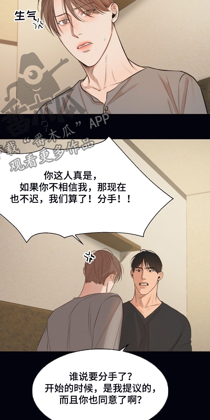 第109话8