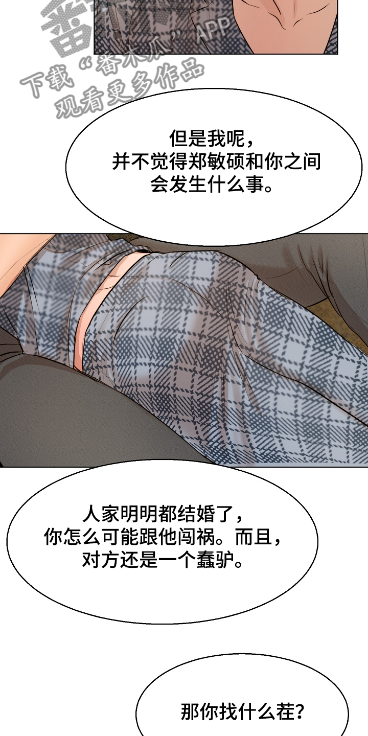 第108话10
