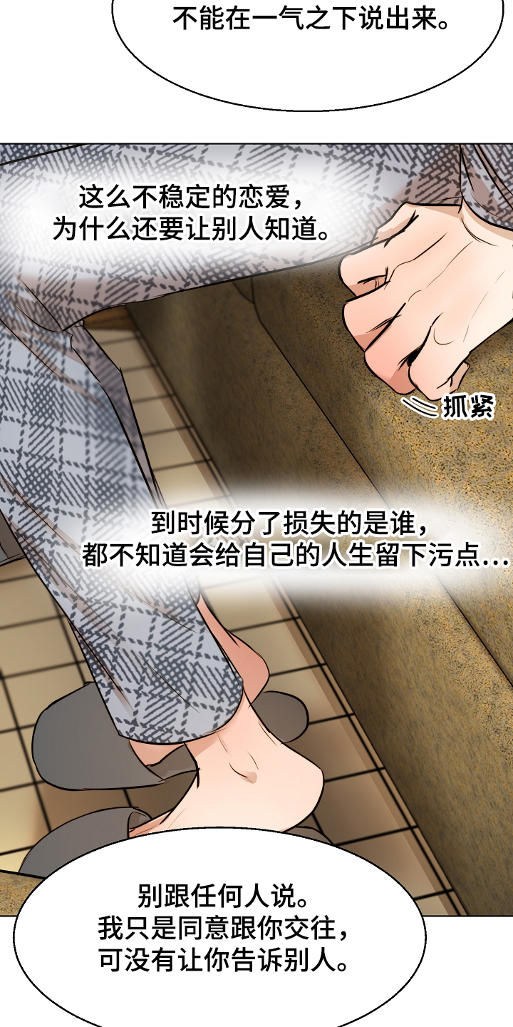 第108话4
