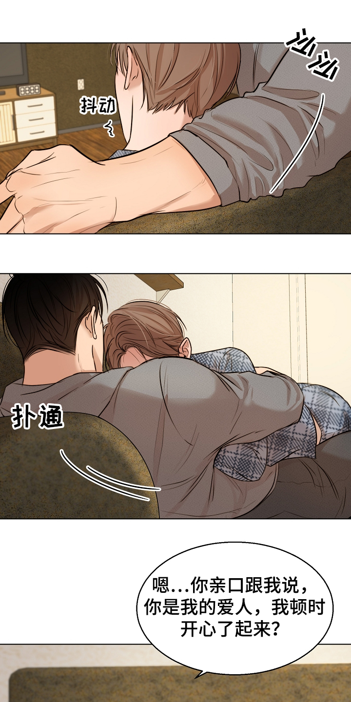 第108话8