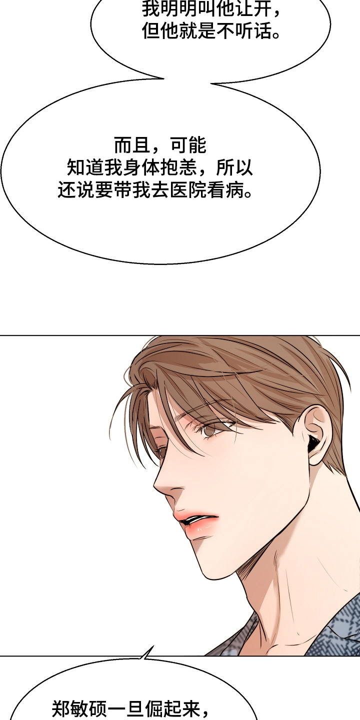 第107话15