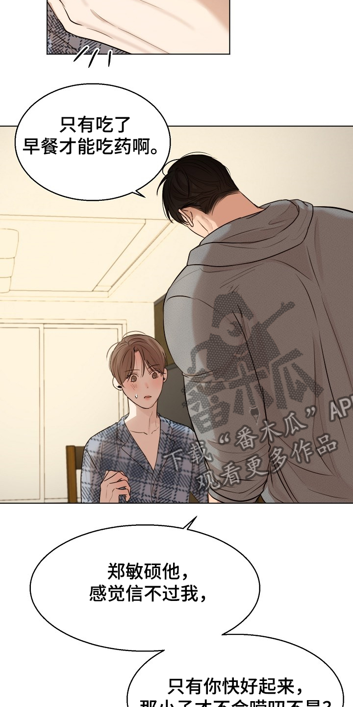 第107话5