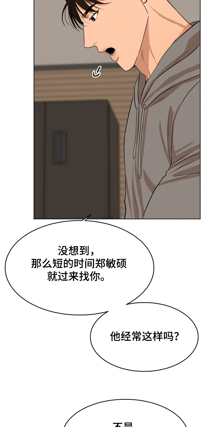 第106话15